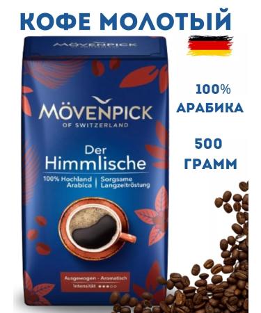 Movenpick Coffee ground moverning der Himmlische500g