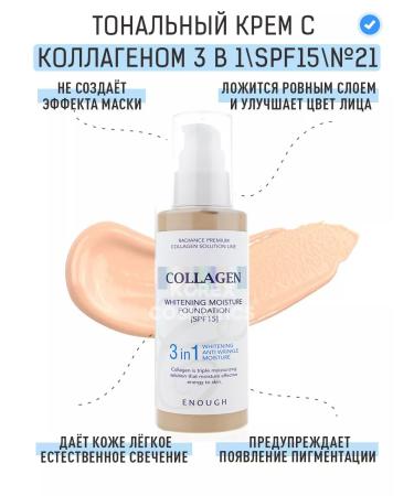 Collagen Foundation Tonal face cream collagen