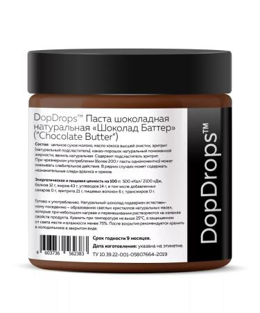 DopDrops Chocolate pasta 500 g - Buy Online on GoSupps.com