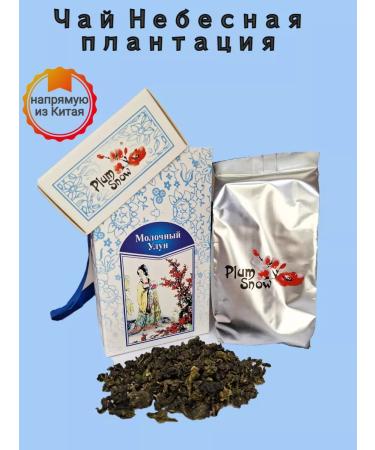Plum Snow Tea Chinese snail milk ulun 100g x 2pcs - Buy Online on GoSupps.com