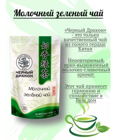 Milk DAY Black Dragon Red 100g+Green 100g - Buy Online on GoSupps.com