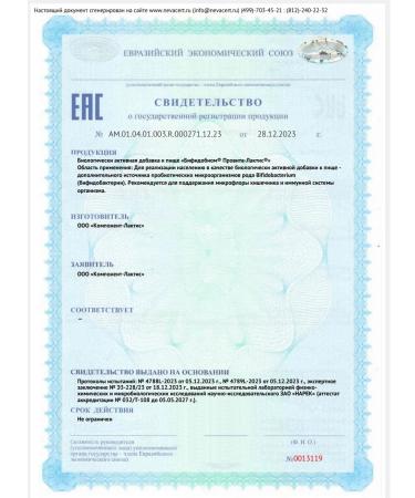 ProvitaLaktis Bifidobium probiotic for newborn and adults - Buy Online on GoSupps.com