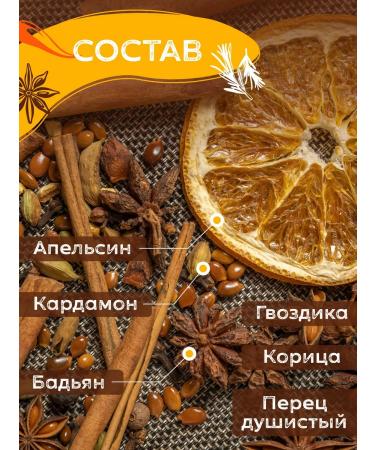 Taste Mill Grinding for mulled wine spicy - Buy Online on GoSupps.com