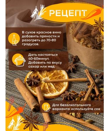 Taste Mill Grinding for mulled wine spicy - Buy Online on GoSupps.com