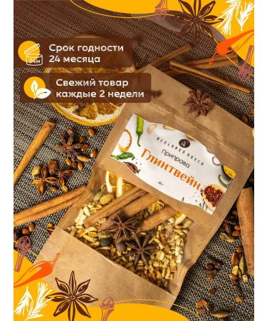 Taste Mill Grinding for mulled wine spicy - Buy Online on GoSupps.com