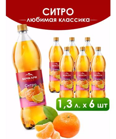 Bochkari Drink carbonated Citro 1.3 l 6 pcs