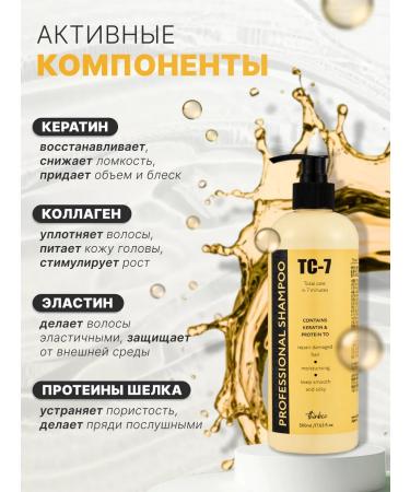 thinkco Hair keratin shampoo - Buy Online on GoSupps.com