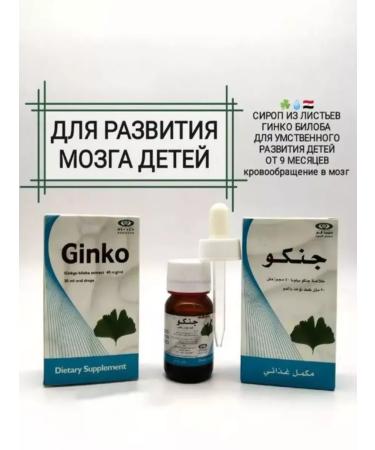 ginkno biloba Egypt Ginko biloba Egyptian 40mg drops 30ml for memory