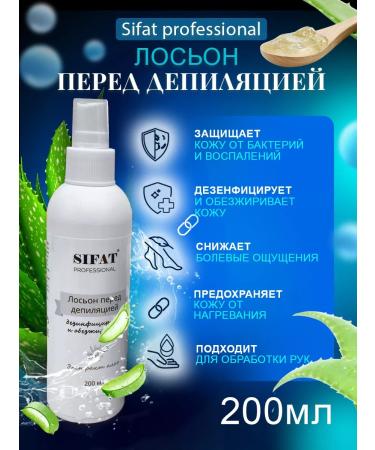 Sifat professional Set of depilation lotions - Buy Online on GoSupps.com