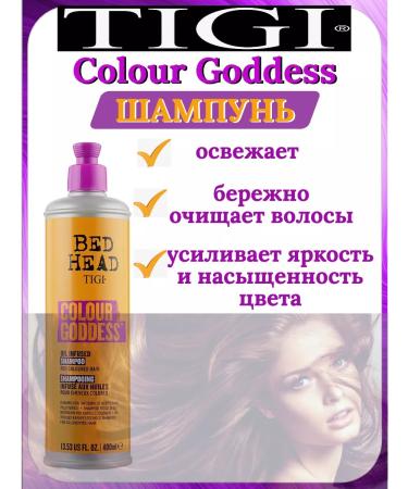 Tigi Bh Color Goddess shampoo for dyed hair 400 ml - Buy Online on GoSupps.com