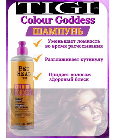 Tigi Bh Color Goddess shampoo for dyed hair 400 ml - Buy Online on GoSupps.com