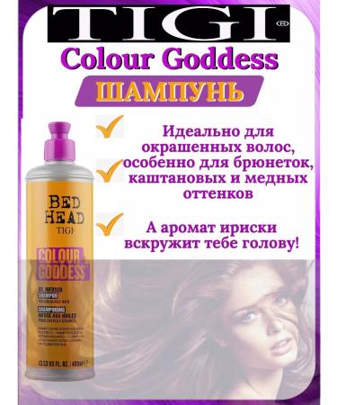 Tigi Bh Color Goddess shampoo for dyed hair 400 ml - Buy Online on GoSupps.com