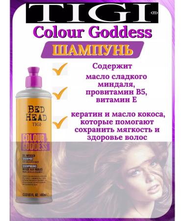 Tigi Bh Color Goddess shampoo for dyed hair 400 ml - Buy Online on GoSupps.com