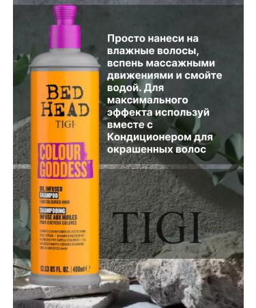 Tigi Bh Color Goddess shampoo for dyed hair 400 ml - Buy Online on GoSupps.com