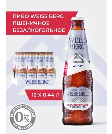 BARRELERS Beloneric beer Weissberg glass 440 ml 12 pcs