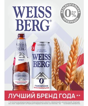 BARRELERS Beloneric beer Weissberg glass 440 ml 12 pcs - Buy Online on GoSupps.com