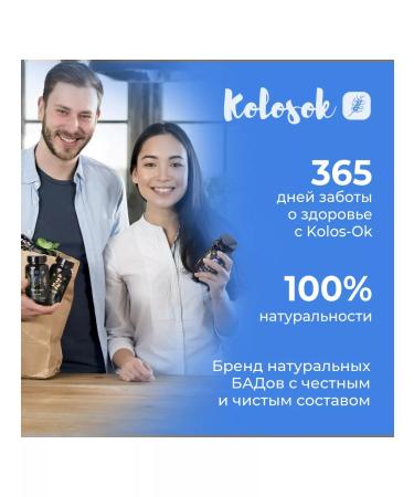 Kolos-Ok UltraHealthy Black caraway oil in capsules - Buy Online on GoSupps.com