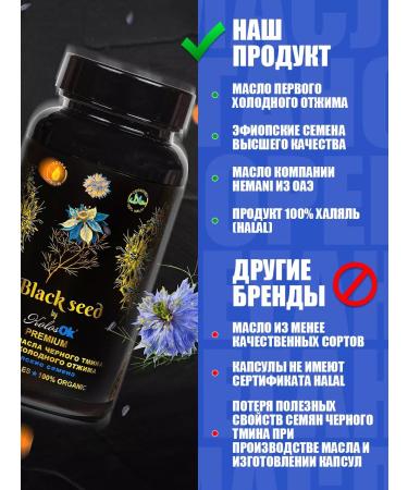 Kolos-Ok UltraHealthy Black caraway oil in capsules - Buy Online on GoSupps.com