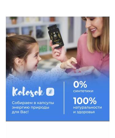 Kolos-Ok UltraHealthy Black caraway oil in capsules - Buy Online on GoSupps.com