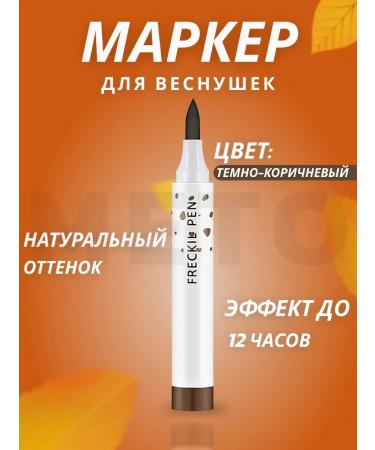 Meto Freezing marker pencil and eye eyeliner