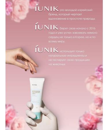 iUNIK Moisturizing peeling gel 90 ml - Buy Online on GoSupps.com