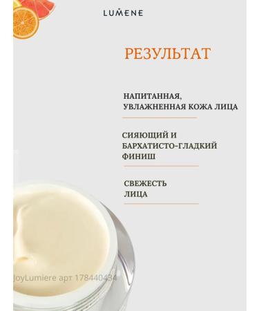 Lumene Face cream moisturizer SPF 15 Valo Vitamin C - Buy Online on GoSupps.com