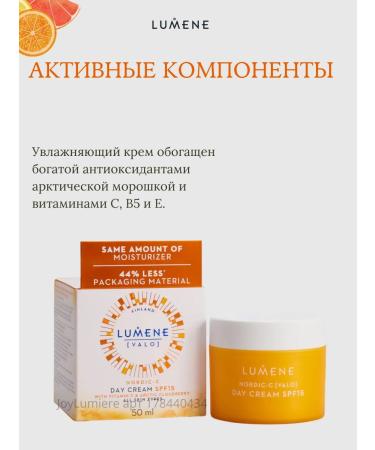 Lumene Face cream moisturizer SPF 15 Valo Vitamin C - Buy Online on GoSupps.com