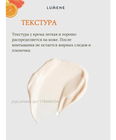 Lumene Face cream moisturizer SPF 15 Valo Vitamin C - Buy Online on GoSupps.com