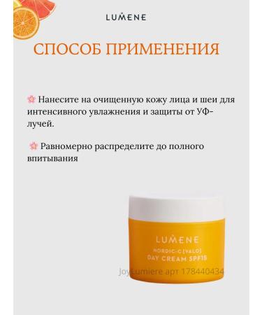 Lumene Face cream moisturizer SPF 15 Valo Vitamin C - Buy Online on GoSupps.com