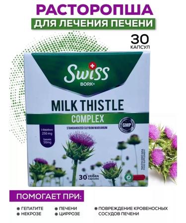 Swiss Vitamins of Poropsha for the treatment of liver 30pcs