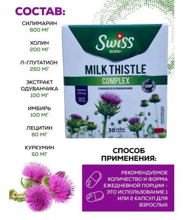 Swiss Vitamins of Poropsha for the treatment of liver 30pcs - Buy Online on GoSupps.com