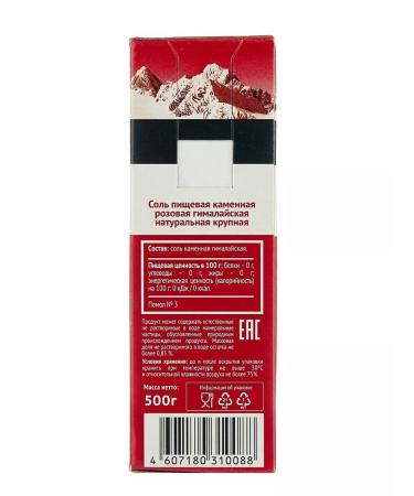 Setra Salt Pink Himalayan 2pcs. 500g - Buy Online on GoSupps.com