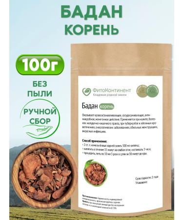 FitoContinent Bergenia root 100 g