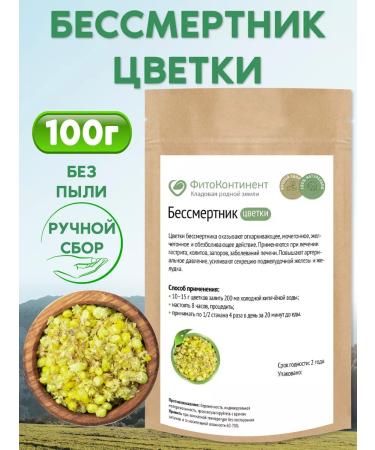 FitoContinent Immortal flowers 100 g