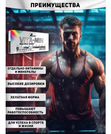 Olimp Sport Nutrition Vitamins complex OLIMP Vita-Min Multiple Sport 60 Capsules - Buy Online on GoSupps.com