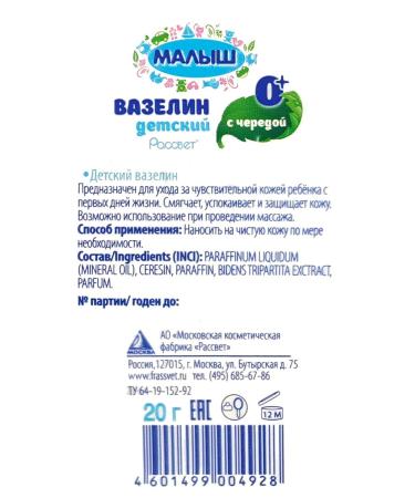 Dawn Vaselin for children baby with a series of 2 pcs - Buy Online on GoSupps.com