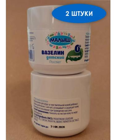 Dawn Vaselin for children baby with a series of 2 pcs - Buy Online on GoSupps.com
