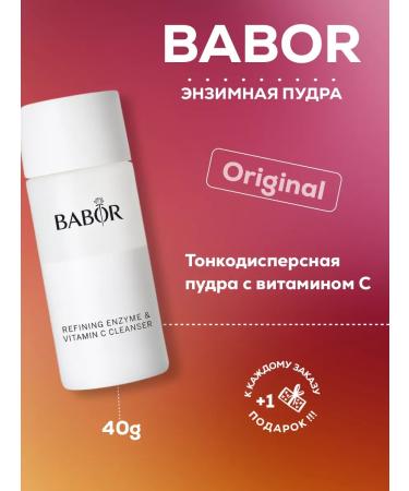 Babor Enzyme powder for washing with vitamin C 40 GR