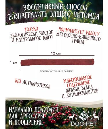 Dog-Pet Goodies from venison sausages with lingonberries for dogs - Buy Online on GoSupps.com