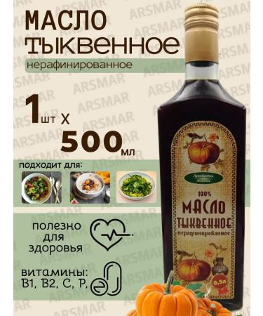The scents of life Unrefined pumpkin oil 500ml