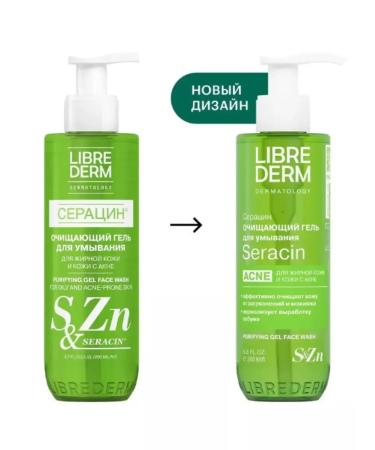 LIBREDERM Gel for washing serazin cleansing 200 ml - Buy Online on GoSupps.com