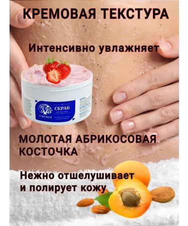 12 months Facial scrub and body anti -cellulite 400ml - Buy Online on GoSupps.com