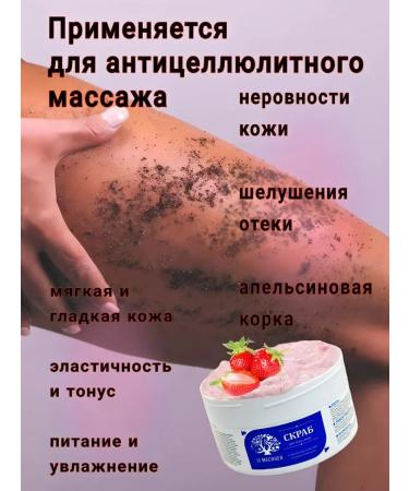 12 months Facial scrub and body anti -cellulite 400ml - Buy Online on GoSupps.com