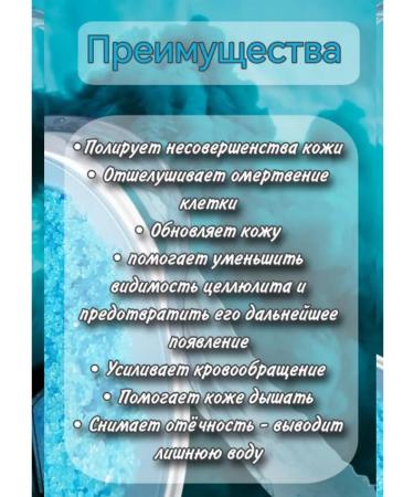 Selective collection Body scrub perfumed "Pure buzz" - Buy Online on GoSupps.com