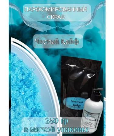 Selective collection Body scrub perfumed "Pure buzz" - Buy Online on GoSupps.com