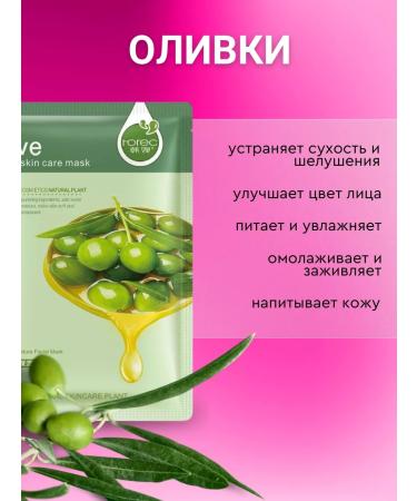 New Samo Facial masks fabric set 30 pcs - Buy Online on GoSupps.com