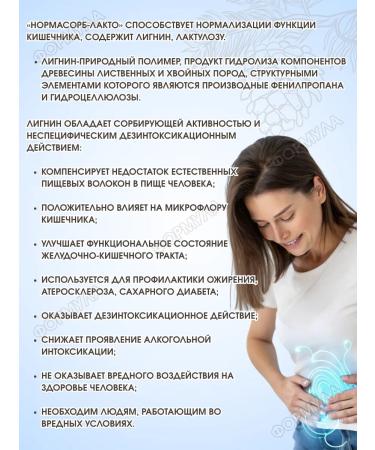 Normasorb Restoration of intestinal microflora 2U.* 50 tab - Buy Online on GoSupps.com