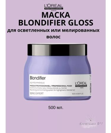 L'Oreal Professionnel SE Blondifier Gloss mask for lightened hair 500 ml - Buy Online on GoSupps.com