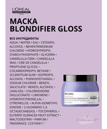 L'Oreal Professionnel SE Blondifier Gloss mask for lightened hair 500 ml - Buy Online on GoSupps.com