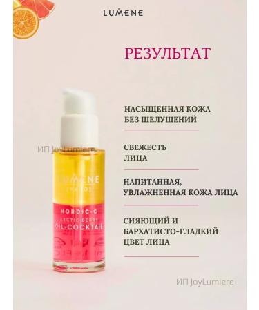 Lumene Two -phase face serum gives the radiance of Vitamin C - Buy Online on GoSupps.com